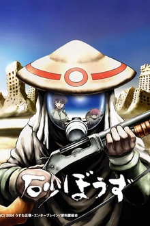 砂和尚