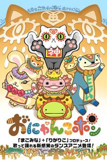 Onyankopon
