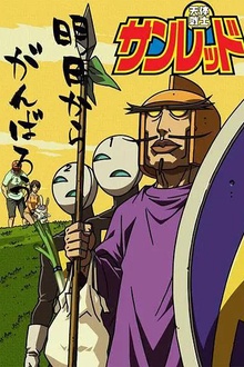 天体战士第二季