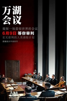 万湖会议2022