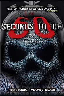60秒致死3