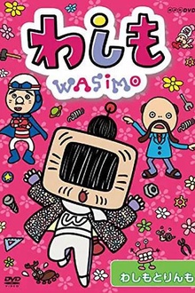 WASIMO第二季