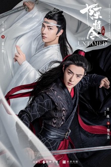 陈情令 陈情令