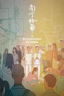 南丁格尔