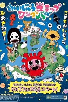小怪兽成长日记蹒跚学步