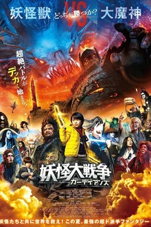 京都大拯救