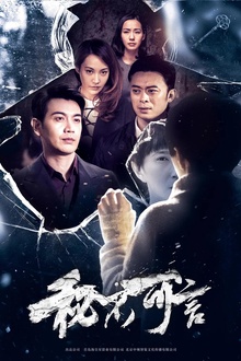 秘不可言
