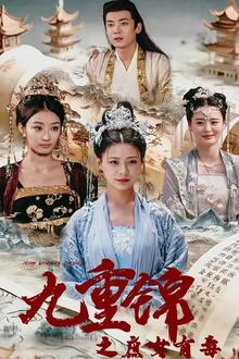 九重锦之庶女有毒
