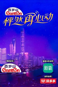 怦然再心动