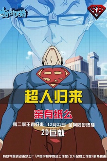 十万个冷笑话第二季