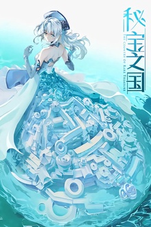 秘宝之国