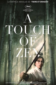 侠女1970