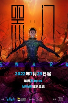 黑门