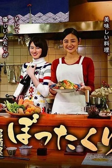 黑心居酒屋