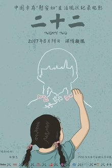 二十二2015