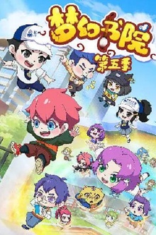 梦幻书院之科学小记者