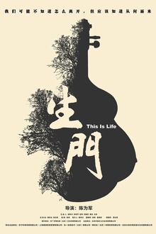 生门2016