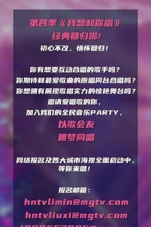 我想和你唱·心动季