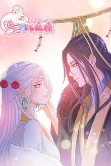 妲己不是坏狐狸漫动画