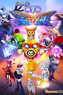 赛尔号第七季宇宙之眼
