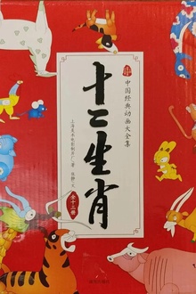 十二生肖1993