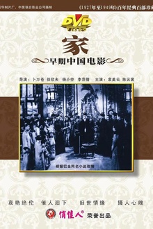 家1941