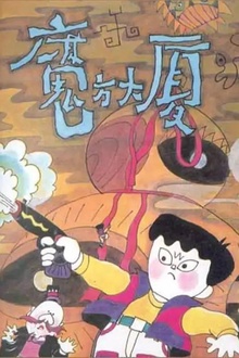 魔方大厦