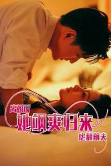 离婚后她飒爽归来虐翻前夫
