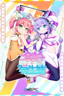 合拍学生妹