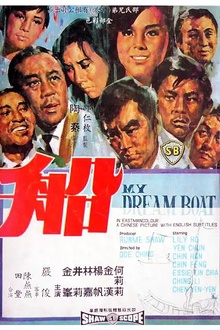 船1967