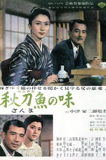 秋刀鱼之味1962