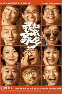 我和我的家乡 我和我的家乡