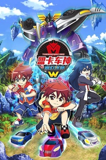 盟卡车神之魔幻对决W