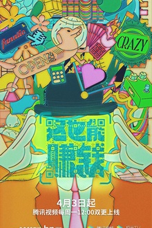 这也能赚钱