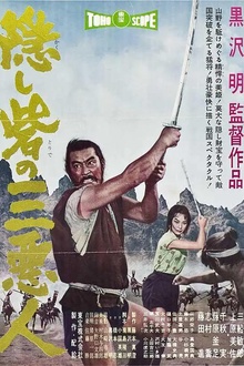 战国英豪
