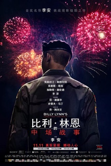 比利·林恩的中场战事