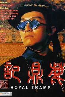 鹿鼎记1992