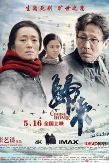 归来2014