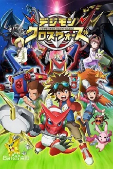 数码宝贝6：合体战争