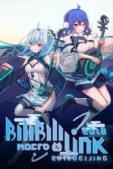 BILIBILI MACRO LINK2018北京场