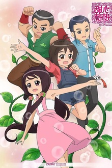 甜心格格第三季