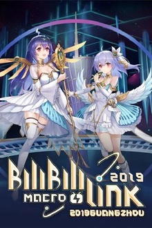 BILIBILI MACRO LINK2019广州场