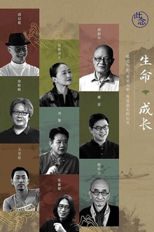 生命·成长第3季