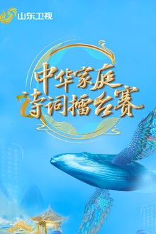 国学小名士第六季