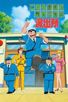 乌龙派出所
