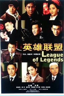英雄联盟2013