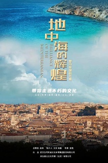 地中海的辉煌——罗马帝国的兴衰