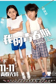 我的青春期2015
