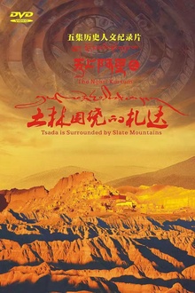 天上阿里