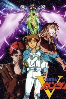 机动战士V高达